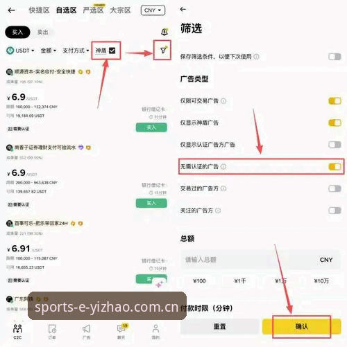 2026亿兆体育平台登录使用教程：从安装到实时数据追踪的完整指南